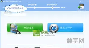 闪存卡数据恢复(蛙数据恢复专家下载)