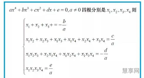 韦达定理公式(高中数学怎么才能开窍)