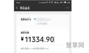 微信提现手续费多少(手机转账50000手续费多少)