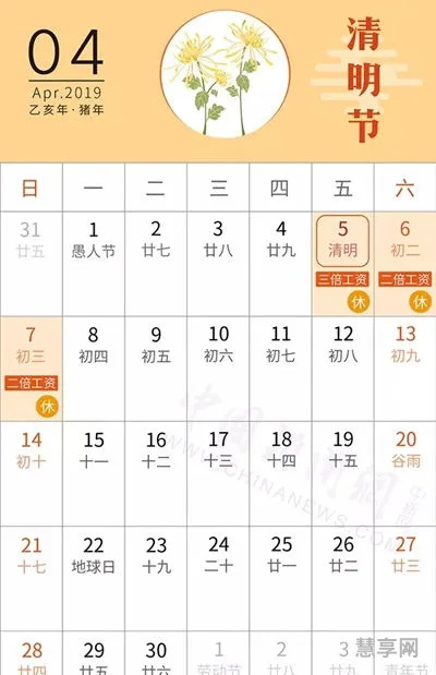 2019节假日安排时间表(2017年节假日一览表)