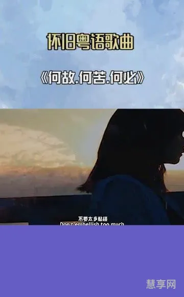 经典粤语歌曲推荐(十大最好听的粤语歌曲)