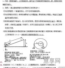 初二物理知识点(初二物理笔记整理图片)