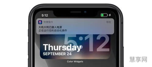 ios14充电提示音(充电提示音在哪里设置)