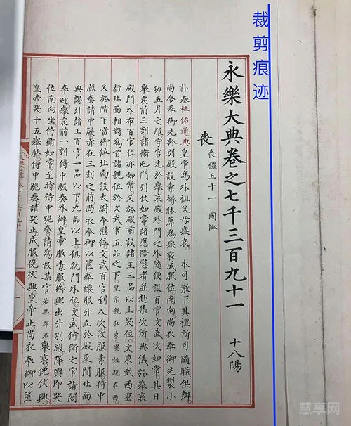 永乐大典内容(永乐大典全文阅读)