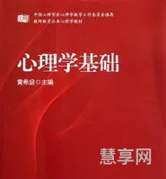 教育心理学基础知识(心理学入门基础)