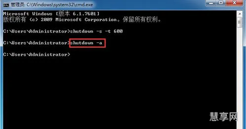 win7定时关机命令(电脑定时关机命令win7)