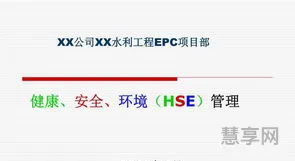 epc项目什么意思(epc项目全过程管理流程)