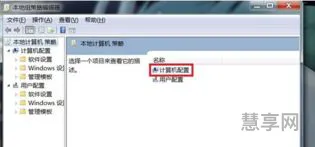 win7不能关机(win7刚关机就马上重启)