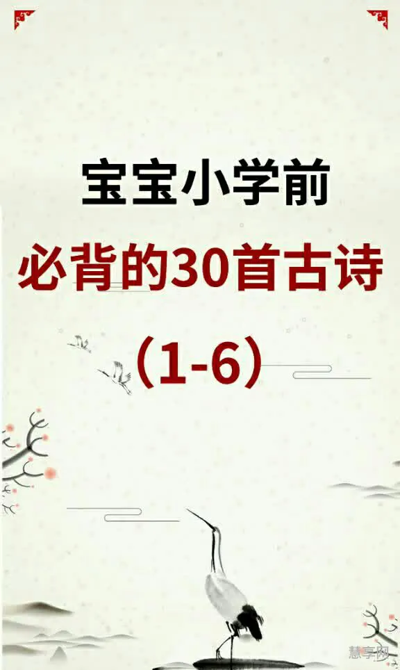 小学元宵节的古诗30首(《元宵》古诗二年级)