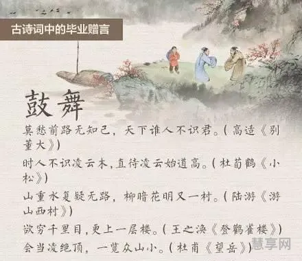 毕业赠言给学生(老师给学生的暖心寄语)