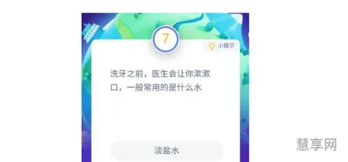 洗牙前用什么水漱口(洗牙后用漱口水的正确使用方法)