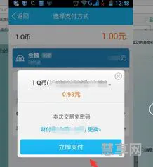 怎么用手机冲qb(自己的qb怎么冲给别人)