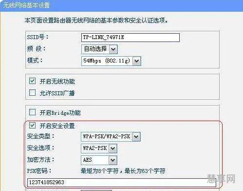 wpa是什么意思(wifi设置wpa还是wpa2)