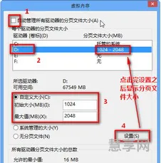 虚拟内存设置(虚拟内存可以关闭吗)