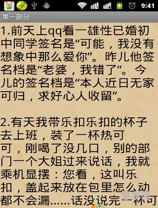 经典搞笑短信大全(幽默短信)