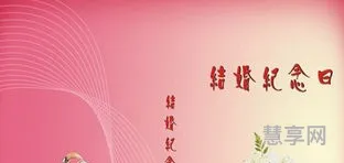 结婚纪念日送什么(十款最受欢迎结婚礼物)