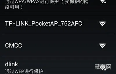cmcc是什么意思(专破加密wifi神器)