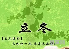 立冬祝福语大全简短赞美(天冷了高情商的暖心句子)