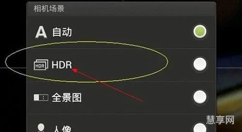 hdr是什么意思(手机拍照开hdr有什么用)