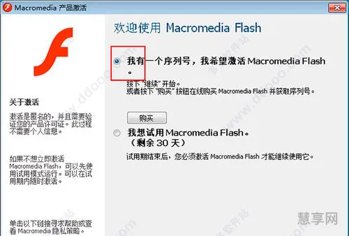 flash8.0序列号(flash的序列号在哪可以找到)