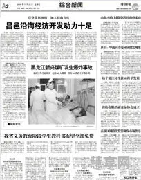 潍坊市居民用电价格(潍坊市电费收费标准)