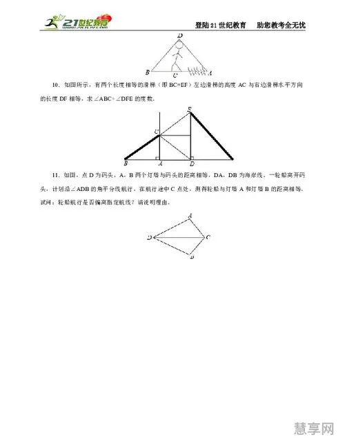 利用三角形全等测距离(hl证明三角形全等怎么得到的)