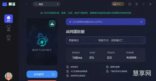 战网无法登陆(无法登录战网怎么解决)