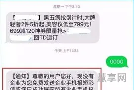 如何阻止垃圾短信(如何屏蔽短信骚扰)