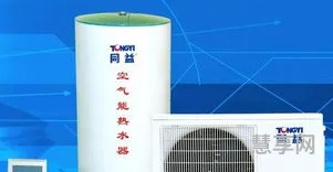 同益空气能热水器质量(同益空气能热水器故障代码一览表)