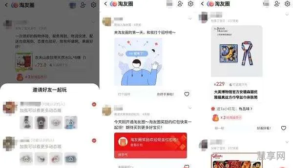 淘友圈怎么关闭(如何把淘友圈从页面删除)