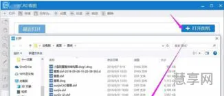 如何打开dwg文件(dwg手机快速看图)