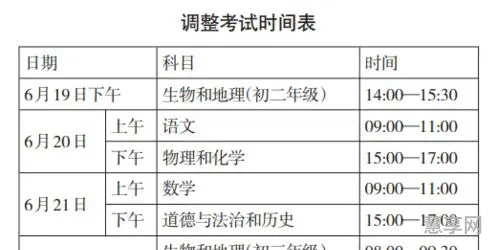 2021中考时间确定(2021年中考是什么时候)