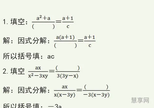 分式的基本性质(初三数学成绩差怎么补救)