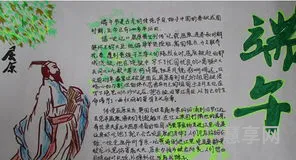 端午手抄报内容简单字少(端午手抄报小学生简单漂亮)