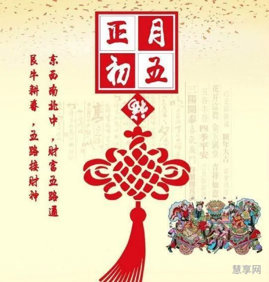 初五是什么日子(初五的日子吉利吗)