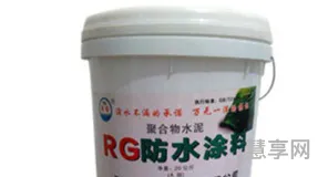 rg防水涂料(leac防水涂料)