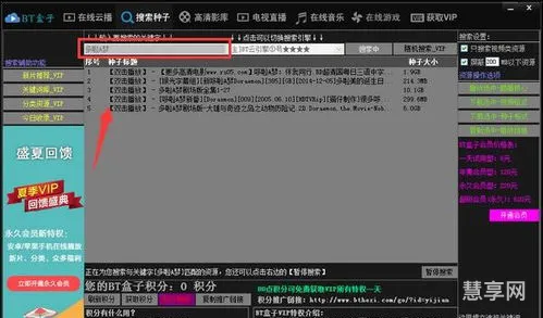 种子搜索神器怎么用(p2p searcher)