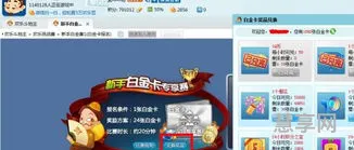 白金卡怎么换欢乐豆(如何退订欢乐购金卡)