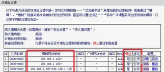 路由器防火墙设置(h3c下一页)