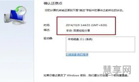 电脑如何还原系统(一键还原win7系统)