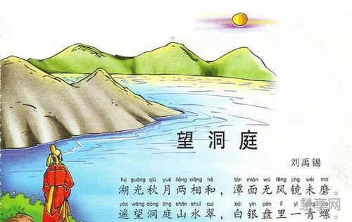 望洞庭的意思(望洞庭湖全文解释)