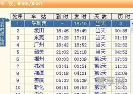 k165次列车时刻表(12306怎么购买车票)