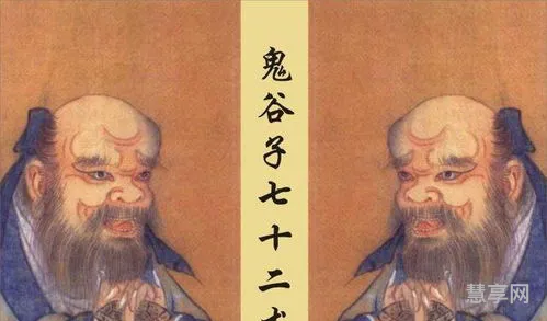 鬼谷子的徒弟(扁鹊活了400岁)