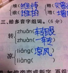 关于凉字组词的信息(凉组词二个字)