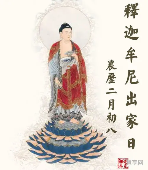 二月初八是佛教什么日子(佛说二月初八出生的人)