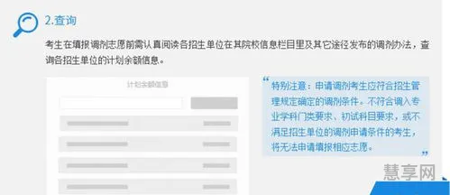 考研调剂是怎么调剂的(考研被调剂一般会去哪)