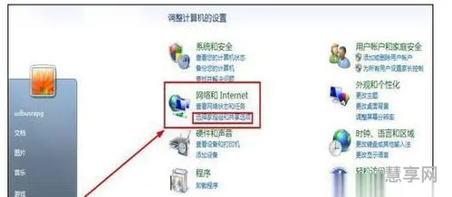 win7共享设置(内部局域网共享文件软件)