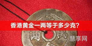 黄金一两等于多少克(黄金一两是37克还是50克)