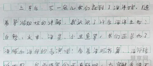 一件难忘的事300字(300字作文免费可抄)