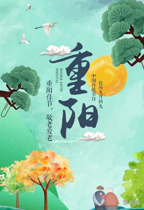 重阳节登高的寓意(重阳节爬山的寓意是什么)